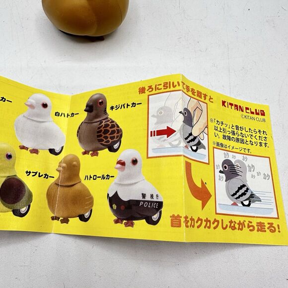 Kitan Club Capsule Toy Pull Back Pigeon Car Gacha Mini Figure Gashapon Hatrol - Picture 4 of 7